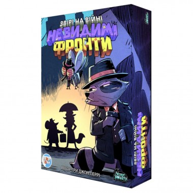 Настольная игра Звери на Войне: Невидимые Фронты PVF0202 (ПВФ0202)