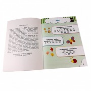 Навчальна книга Кмітливчики для малюків 3 роки 132789