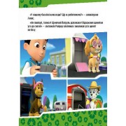 Развивающая книжка Щенячий Патруль истории