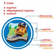 Детский набор магнитов Щенячий патруль