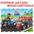 Дитячий набір магнітів Щенячий патруль "Вперед до пригод" ML4034-34 35 шт Дитячий набір магнітів Щенячий патруль "Вперед до пригод" ML4034-34 35 шт
