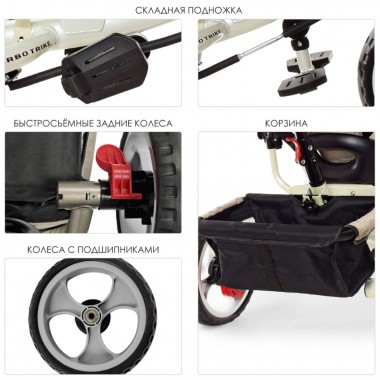 Велосипед колясочный Turbo Trike M 3113-9L