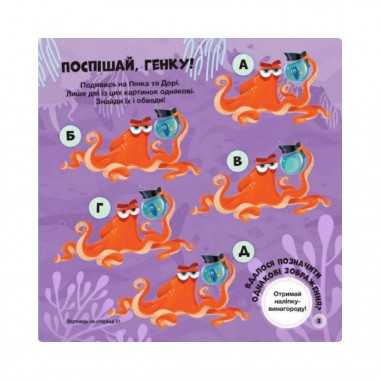 Головоломки для любознательных Фантастическое приключение 1263003 В поисках Дори
