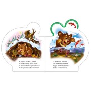 Картонная книжечка