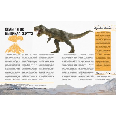 Книга Мир и его тайны: Динозавры (у) 740004
