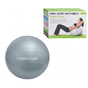 Мяч для фитнеса-55см Profit серый M 0275G