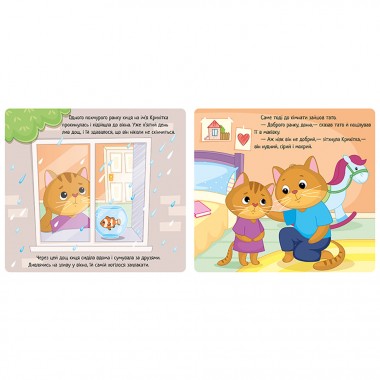 Картонна книжка Мої емоції 
