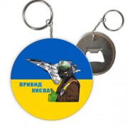 Брелок відкритка 