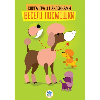 Детская развивающая книга Веселые улыбки Пёсик 402931 с наклейками