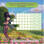 Дитячі кросворди з наклейками. Феї 1203011укр. мовою