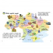 Детская книжка