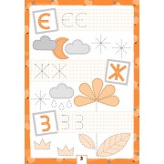 Дитячий зошит Багаторазові прописи: А, Б, В 695 005, 10 сторінок