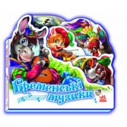 Детская книжка