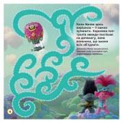 Лабіринти з наклейками