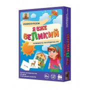 Настільна логопедична гра «Я вже великий» 800118 укр. мовою