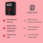 Настольная игра «(Не) пьяные любимые» 0021MG, для пар