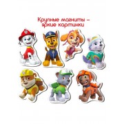Детский набор магнитов Щенячий патруль
