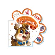 Картонная книжечка