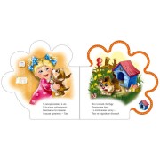 Картонная книжечка