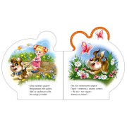 Картонная книжечка