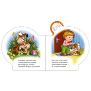 Картонная книжечка