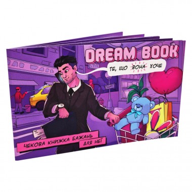 Романтическая книжка желаний Для Нее 800316, 12 заданий
