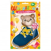 Детская шнуровка Башмачок с медвежонком 133178