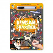 Детская многоразовая книжка-игра