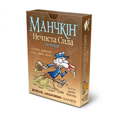 Настільна гра "Манчкін" Нечиста сила 010015 Укр.