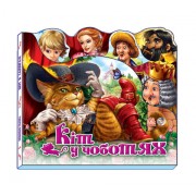 Детская книжка