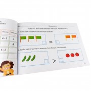 Обучающая книга Математика 1 класс. Задания для мониторинга учебных достижений 120331