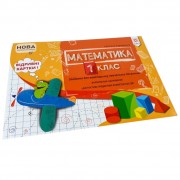 Обучающая книга Математика 1 класс. Задания для мониторинга учебных достижений 120331