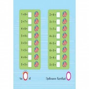 Обучающая книга