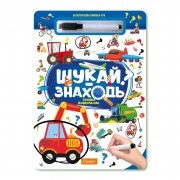 Детская многоразовая книжка-игра