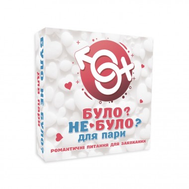 Настольная игра Было не было? Для пары PLR-0005