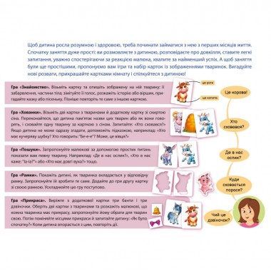 Дитяча розвиваюча гра 