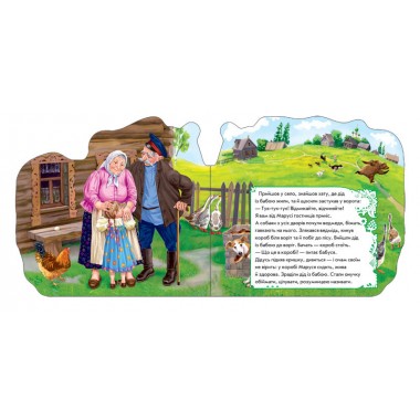 Дитяча книжка "Маруся і ведмідь" 332004  укр. мовою