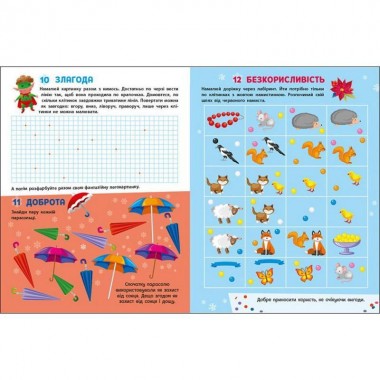 Адвент-календарь 