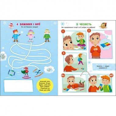 Адвент-календарь 