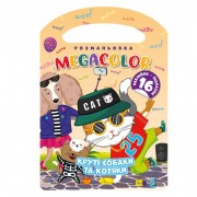 Дитяча розмальовка