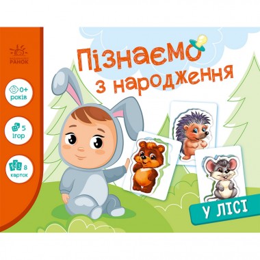 Дитяча розвиваюча гра 