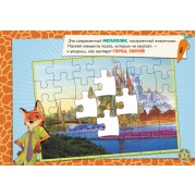 Дисней. Рисуй, ищи, клей. "Зверополис" рус. 923001