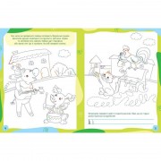 Детская книжечка