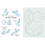 Святонаближариум : Рождество 1322002