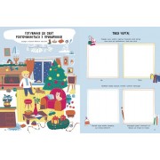 Святонаближариум : Рождество 1322002