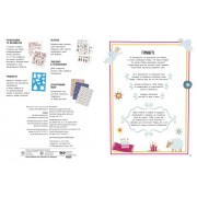 Святонаближариум : Рождество 1322002