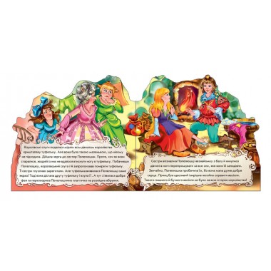 Дитяча книжка "Попелюшка" 332008  укр. мовою
