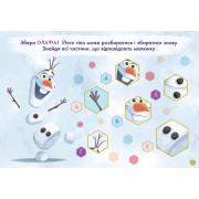 Дитяча розвиваюча книга