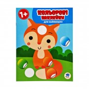 Развивающая книжка с наклейками