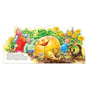 Дитяча книжка "Ріпка" 332002  укр. мовою